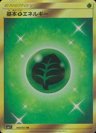 Grass Energy (68)