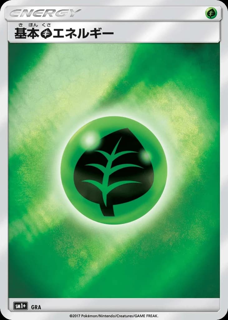 Grass Energy ()