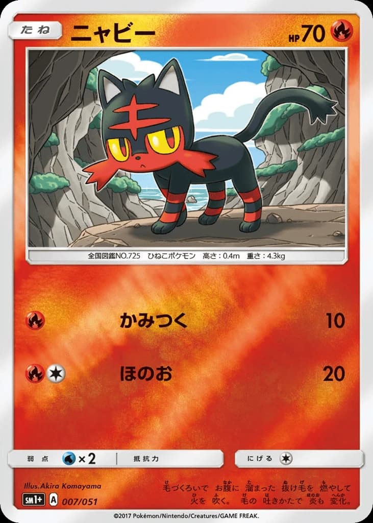 Litten (7)