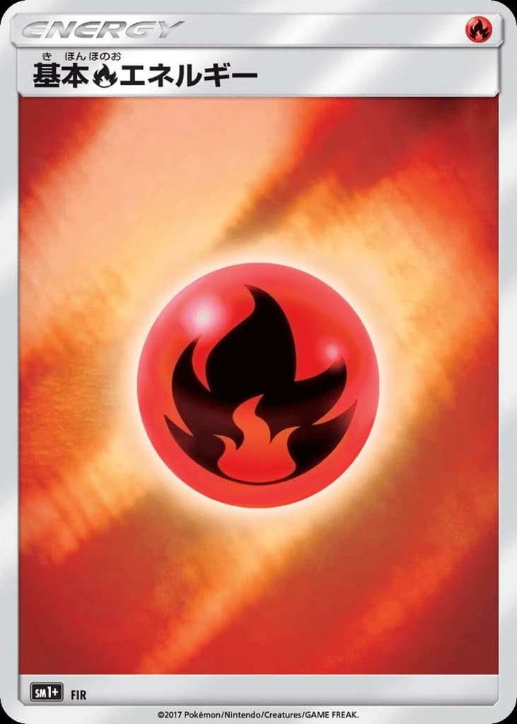 Fire Energy (70)