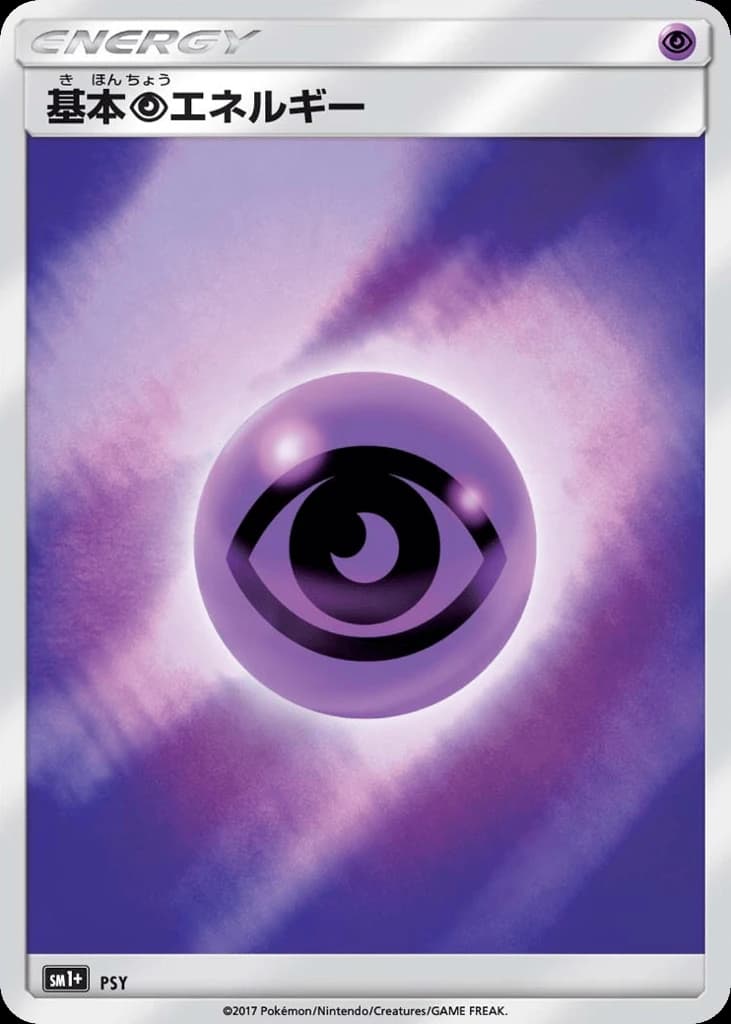 Psychic Energy (71)