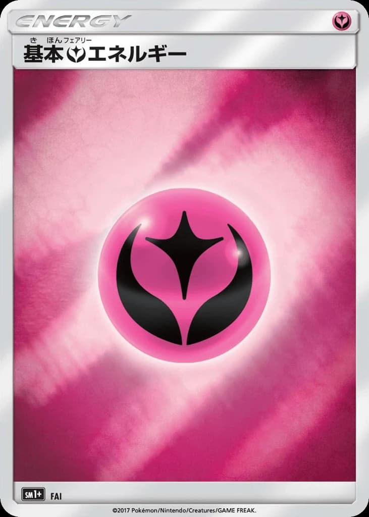Fairy Energy ()