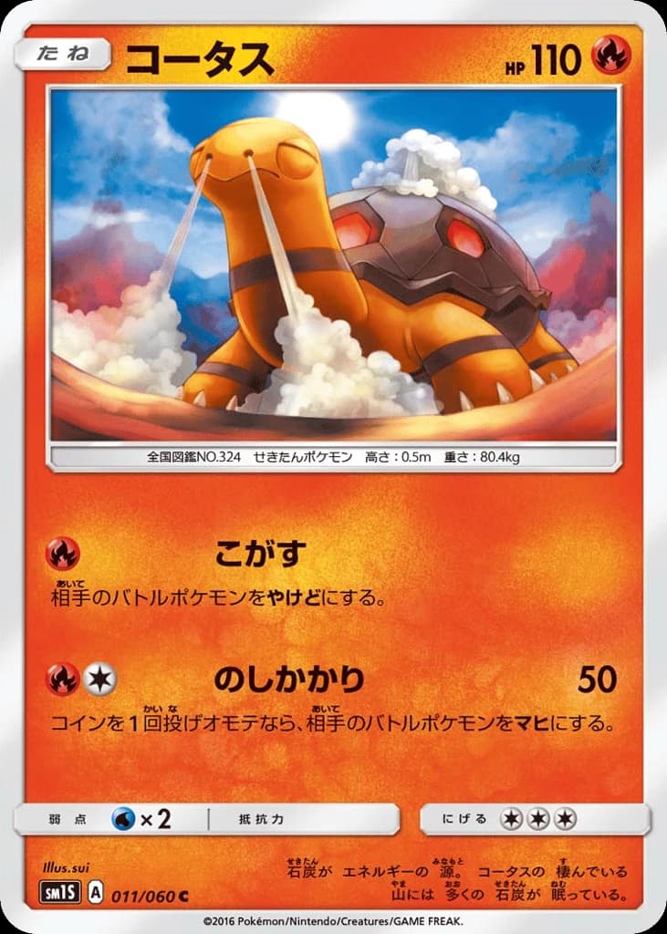 Torkoal (11)