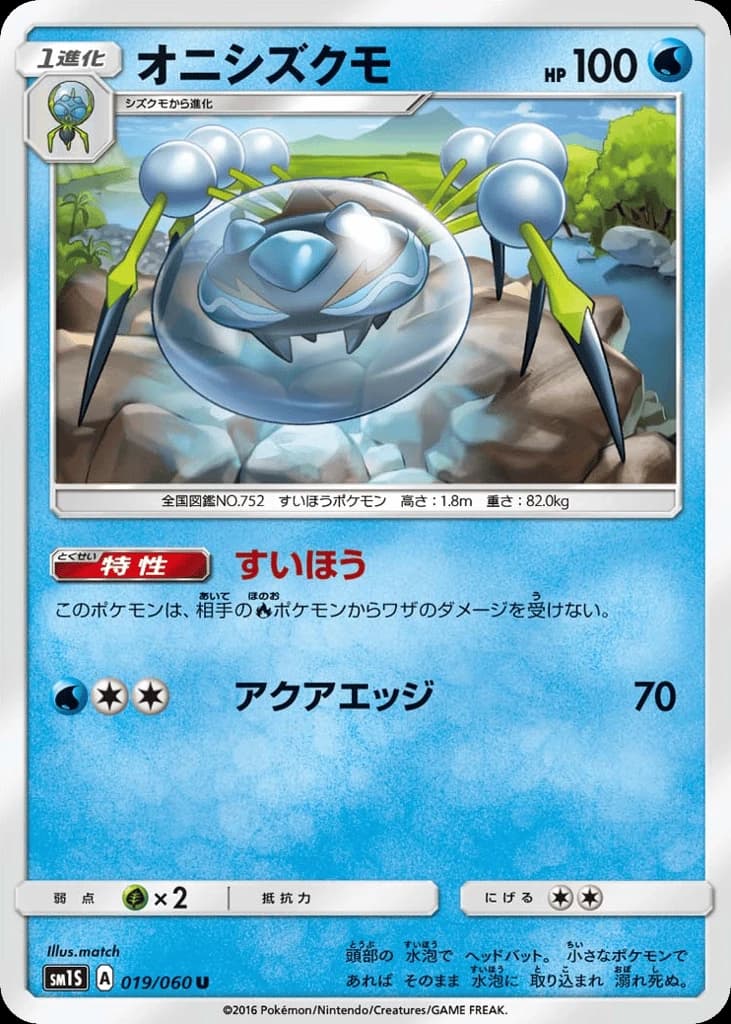 Araquanid (19)