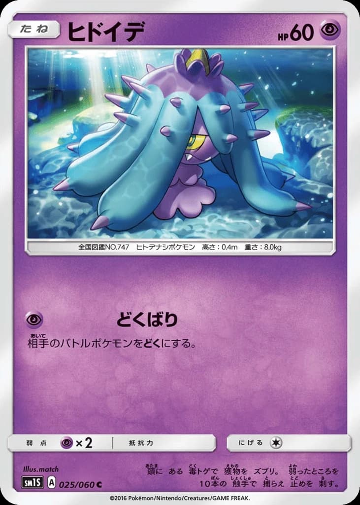 Mareanie (25)