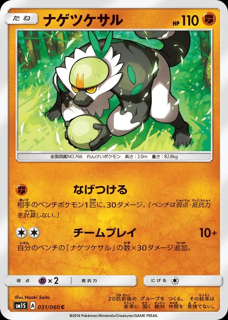 Passimian (31)