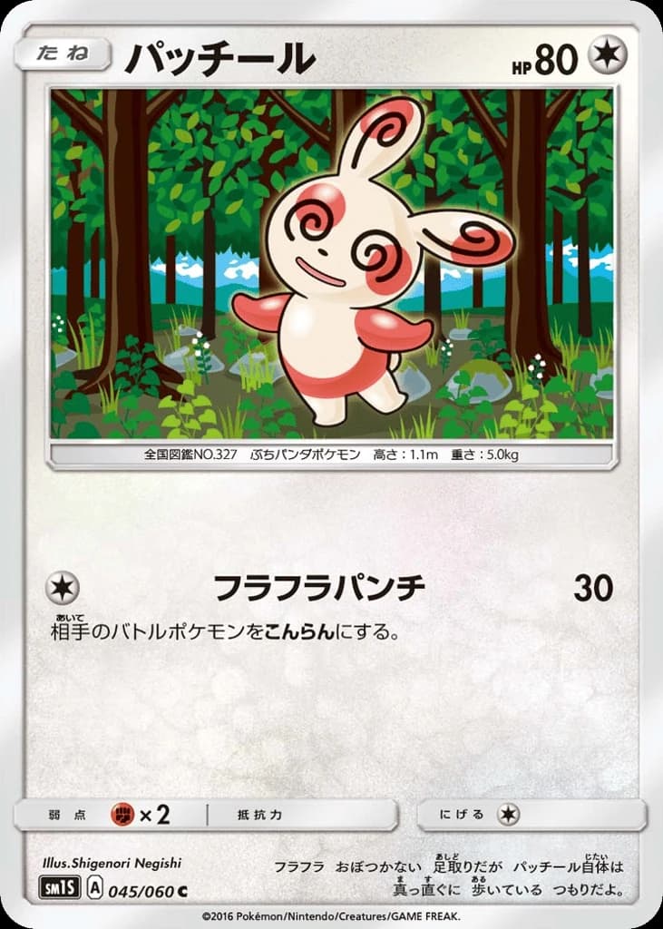 Spinda (45)