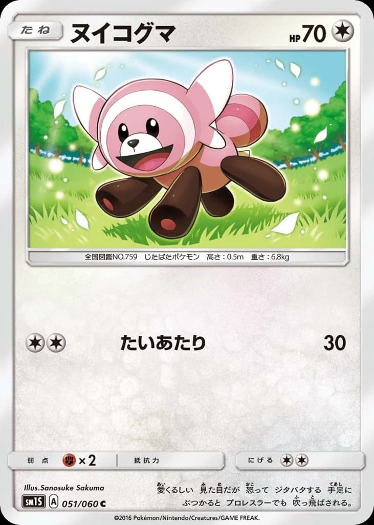 Stufful (51)