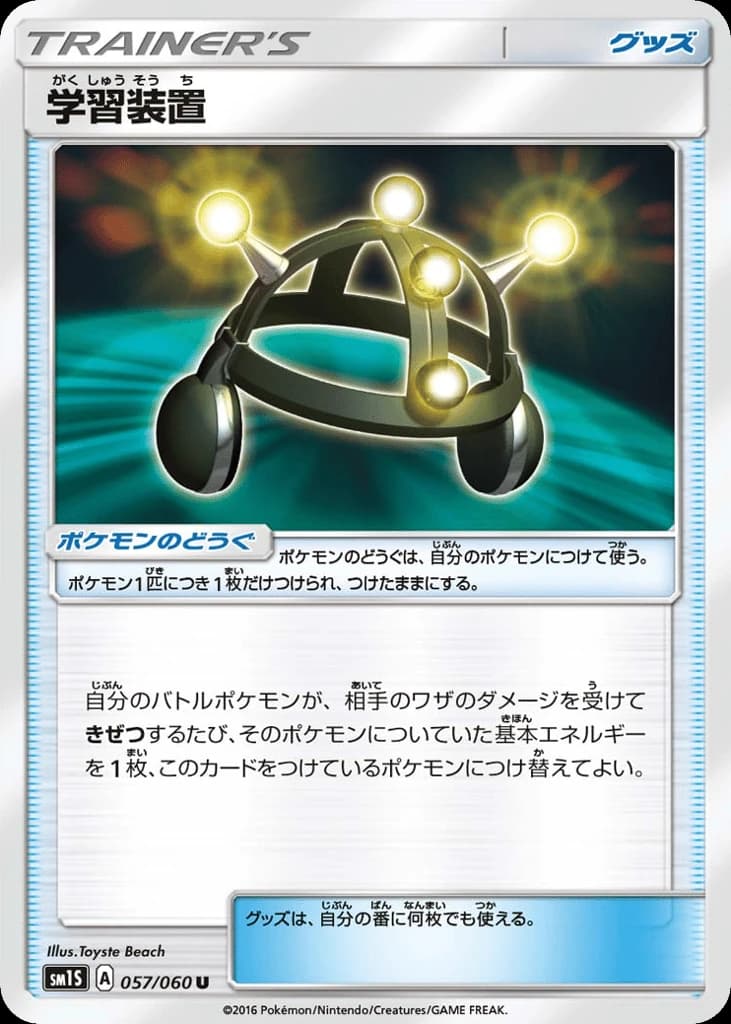 Exp. Share (57)