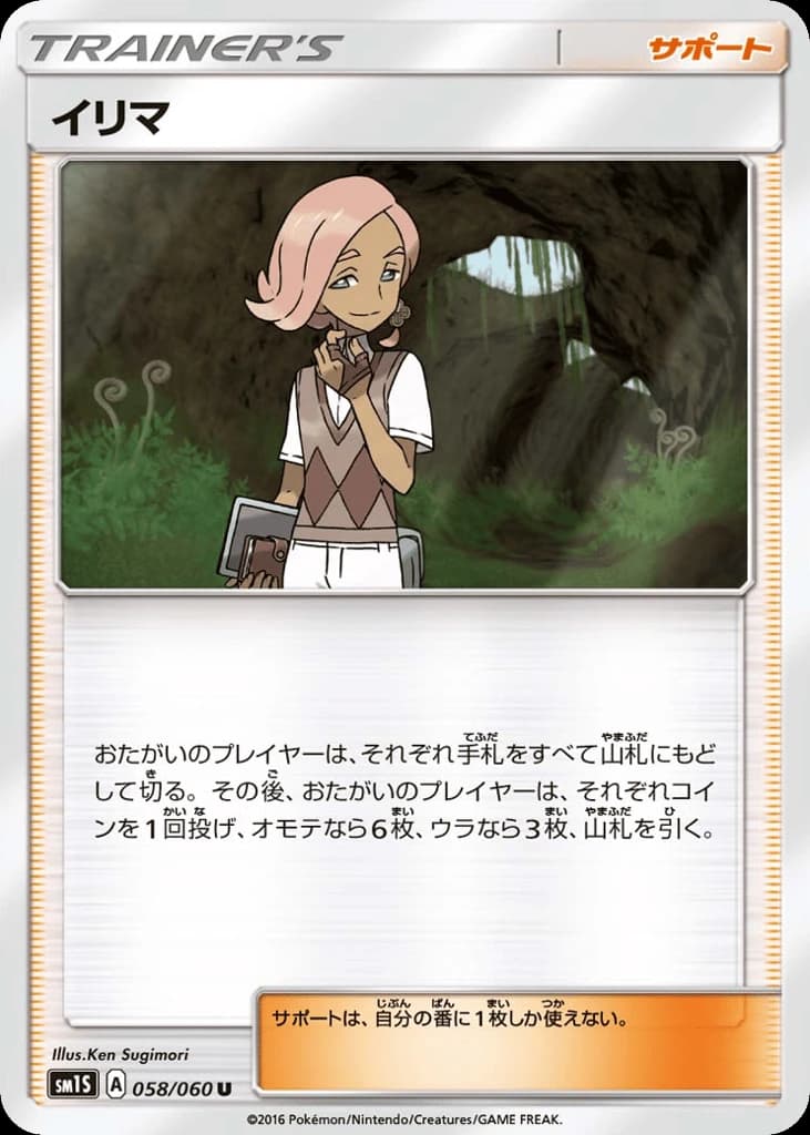 Ilima (58)