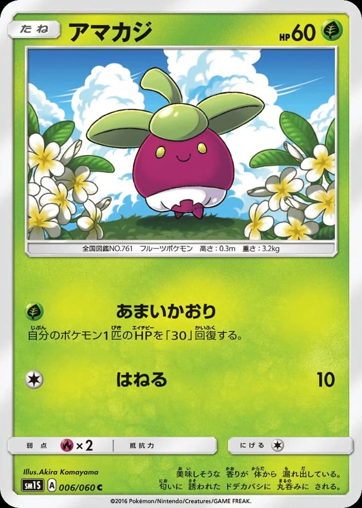 Bounsweet (6)