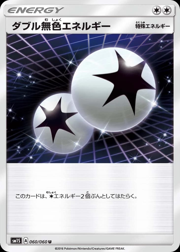 Double Colorless Energy (60)