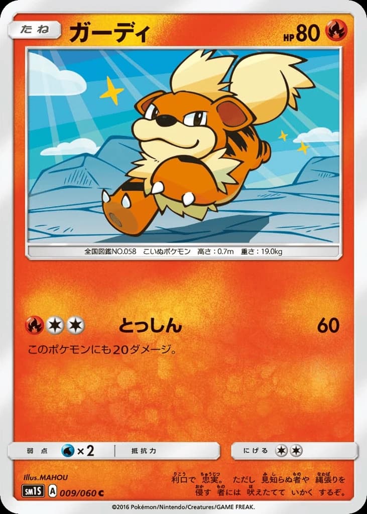 Growlithe (9)