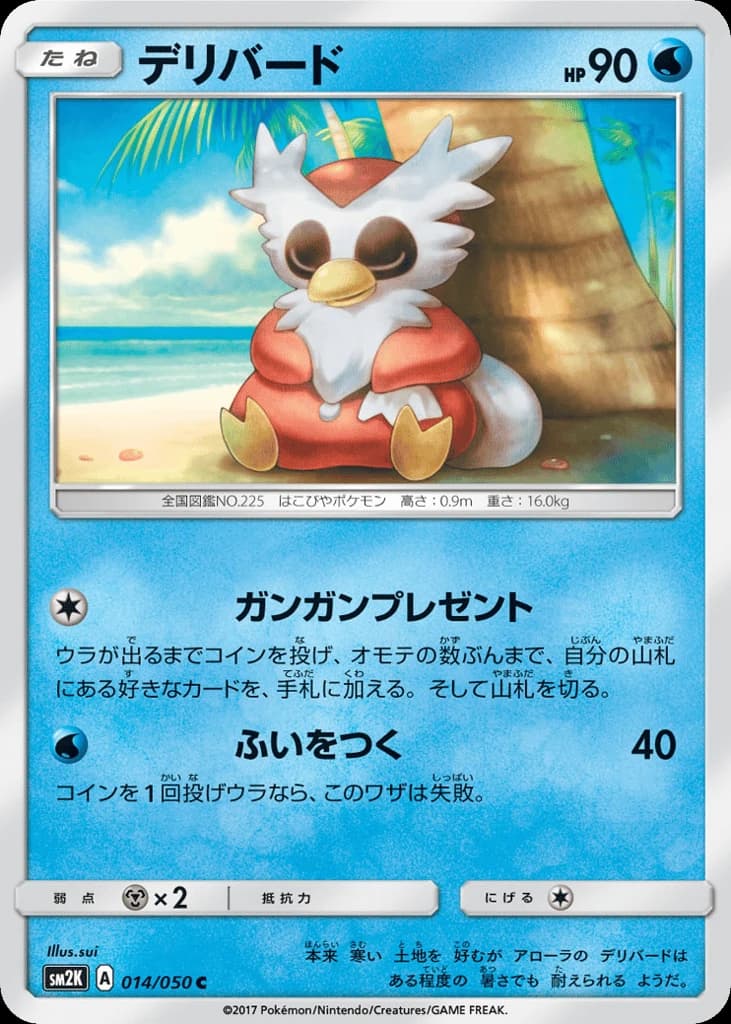 Delibird (14)
