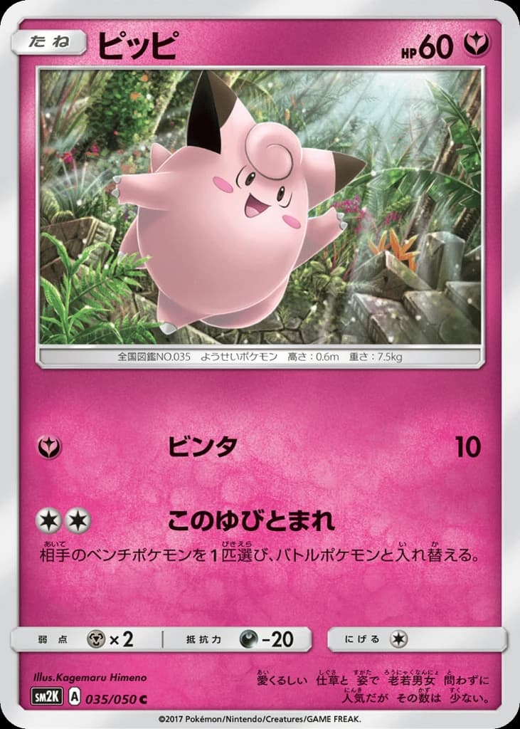 Clefairy (35)