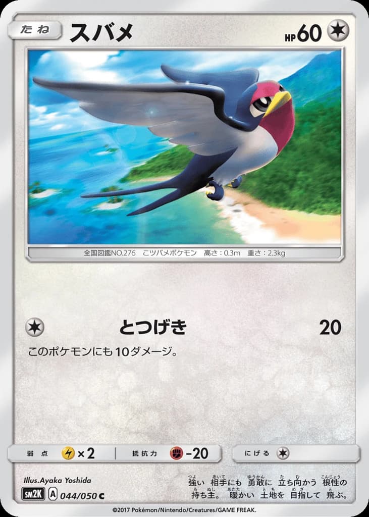 Taillow (44)