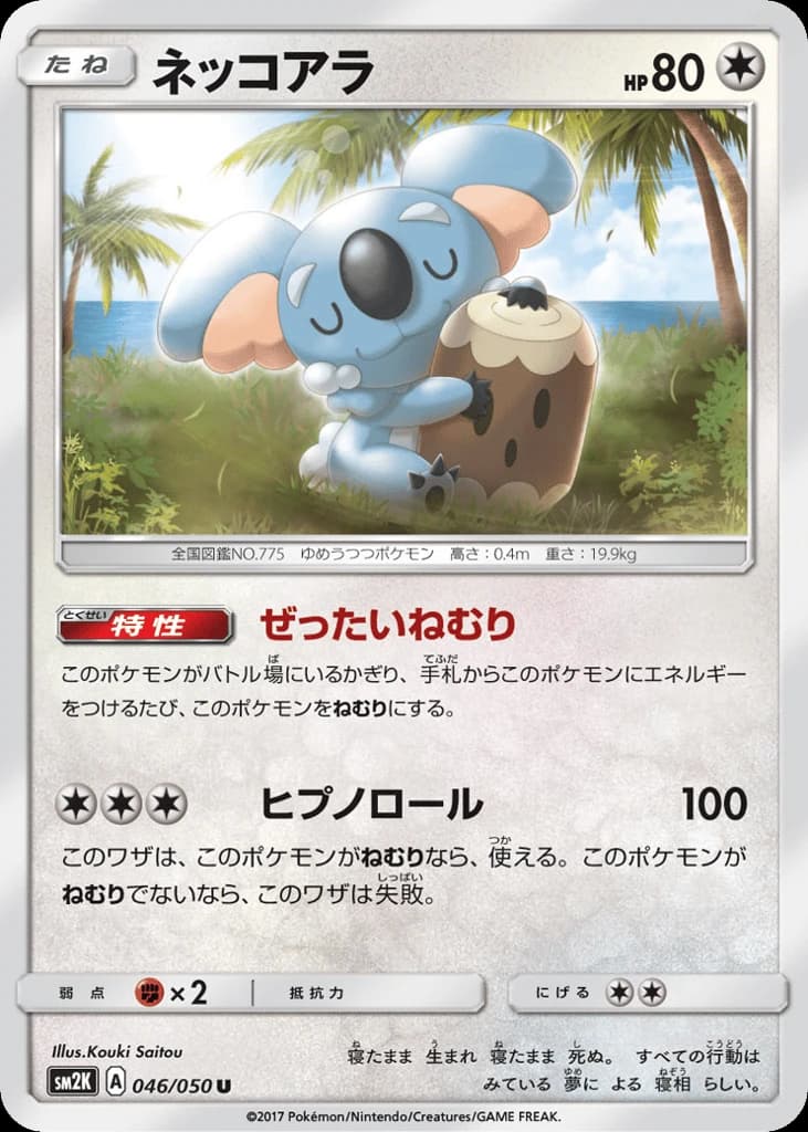 Komala (46)