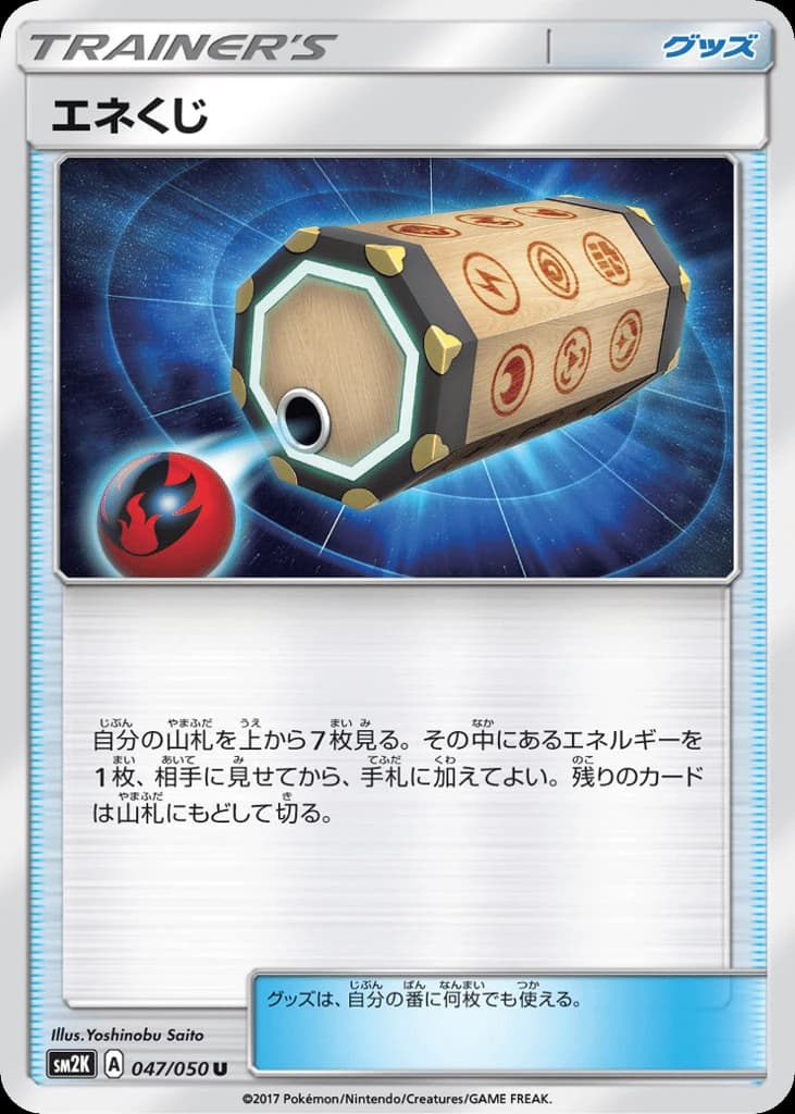 Energy Loto (47)