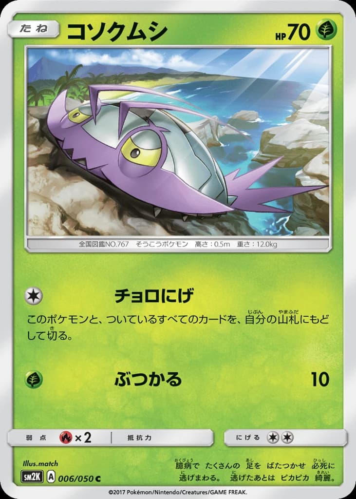 Wimpod (6)