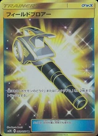 Field Blower (60)