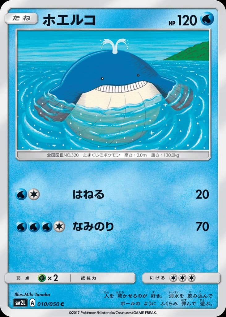 Wailmer (10)