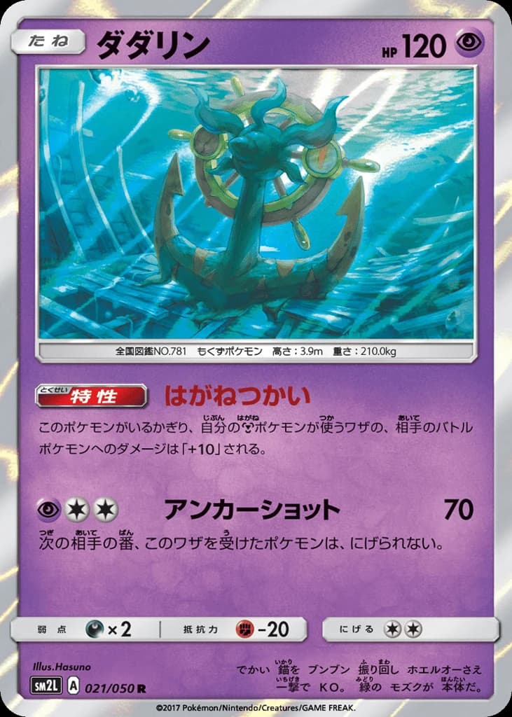 Dhelmise (21)