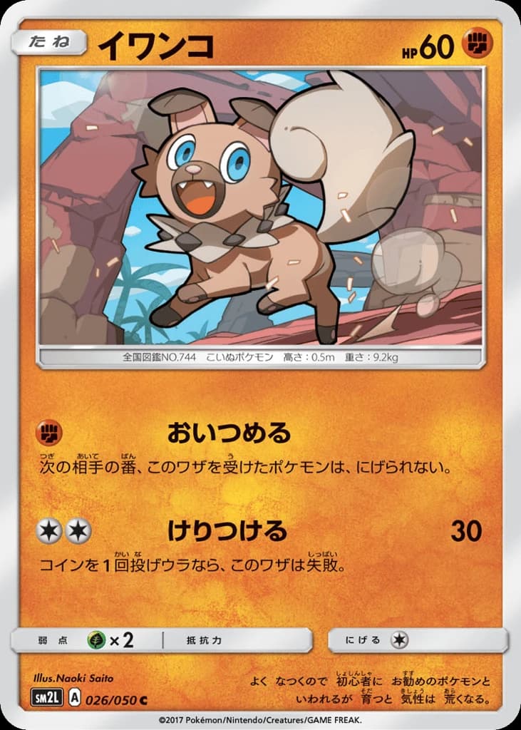 Rockruff (26)