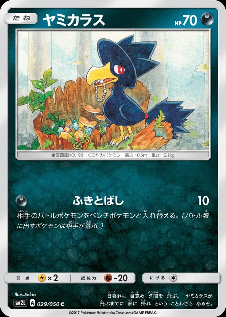 Murkrow (29)