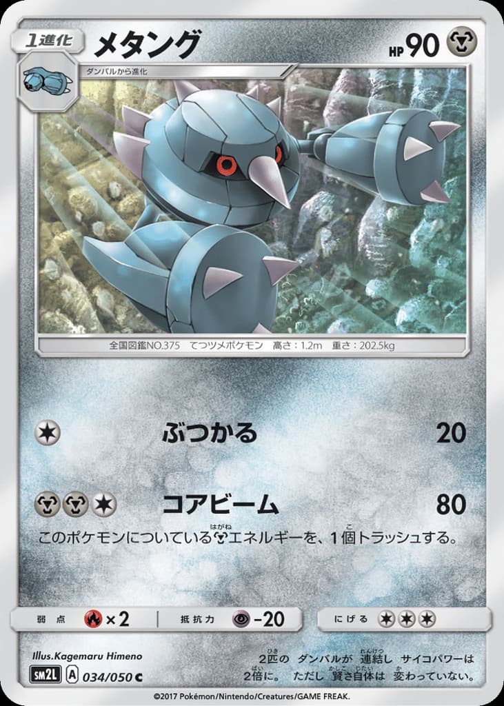 Metang (34)
