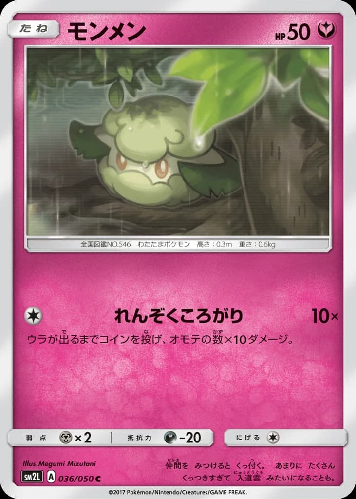 Cottonee (36)