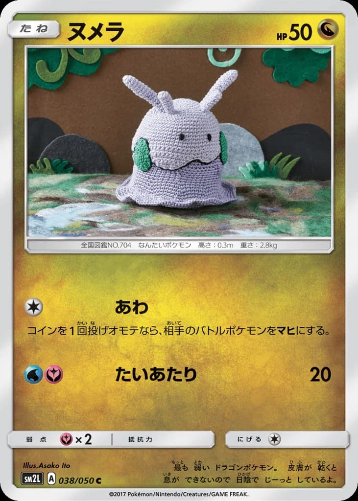 Goomy (38)