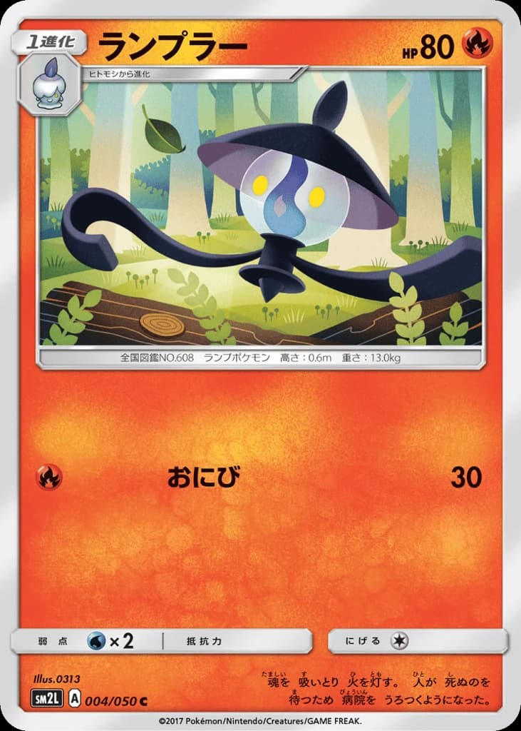 Lampent (4)