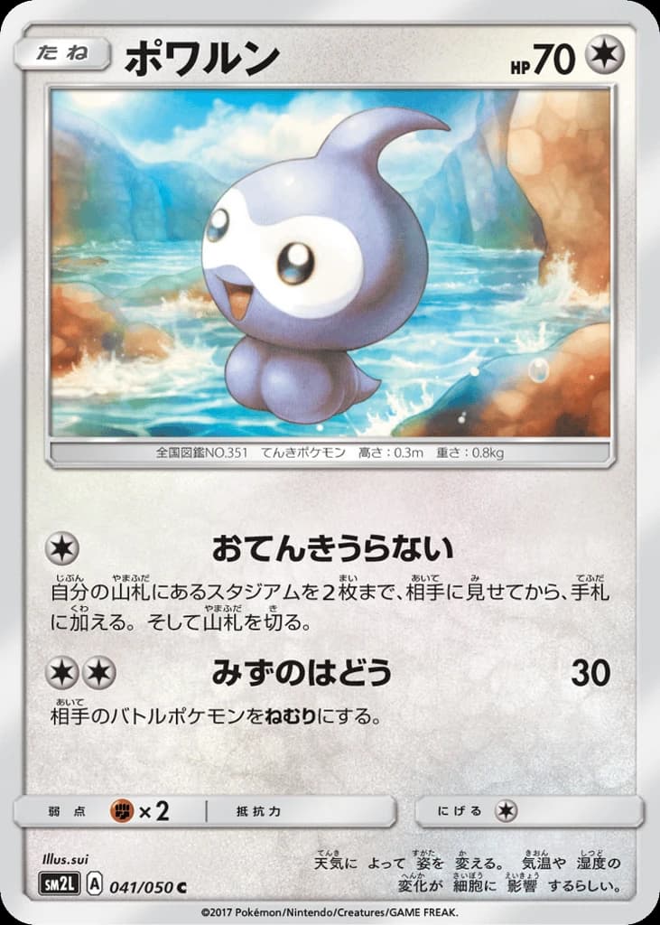 Castform (41)