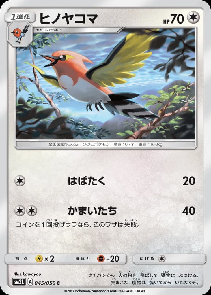 Fletchinder (45)