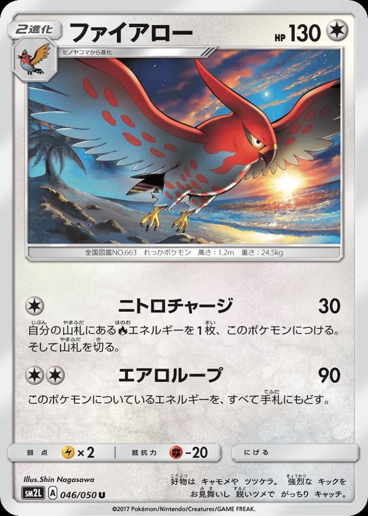 Talonflame (46)