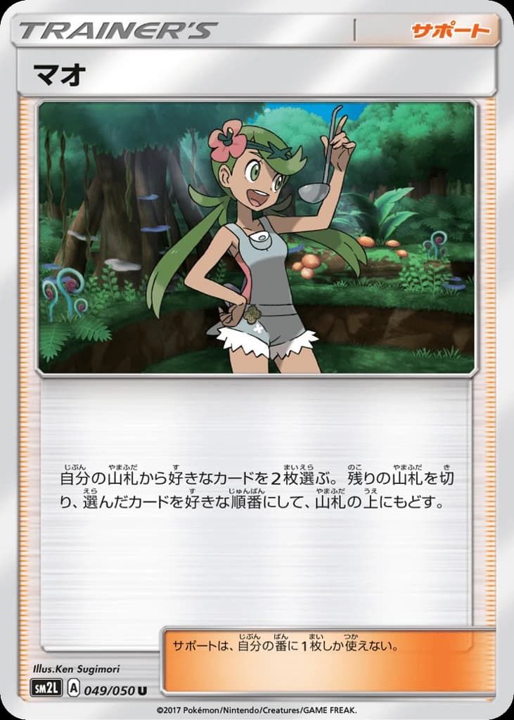 Mallow (49)