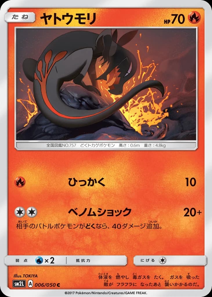 Salandit (6)