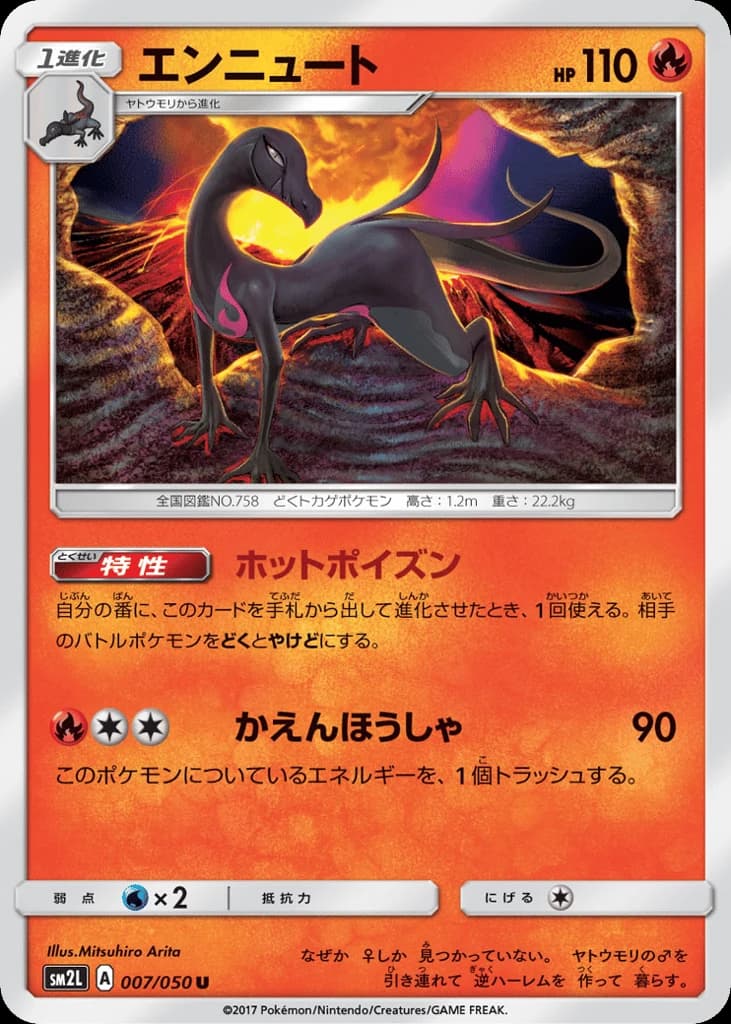 Salazzle (7)