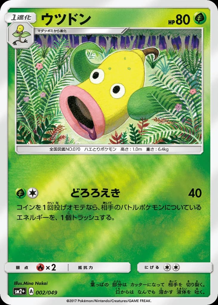 Weepinbell (2)