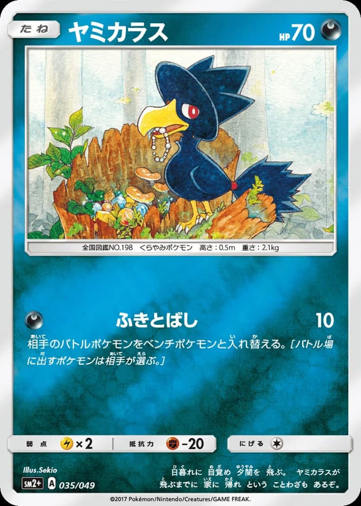 Murkrow (35)