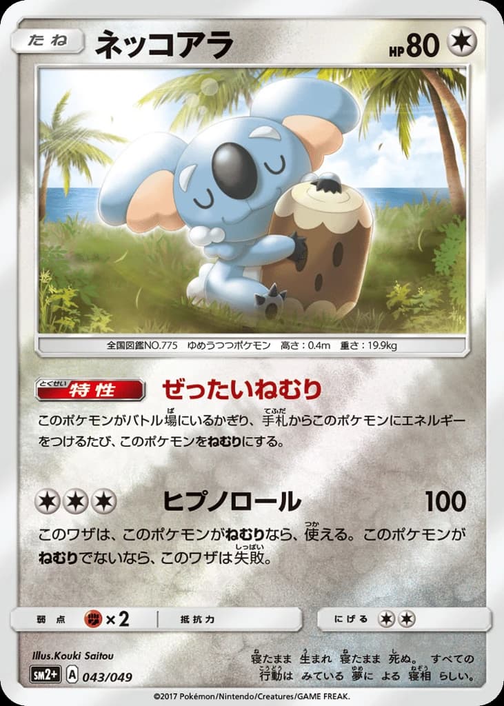 Komala (43)