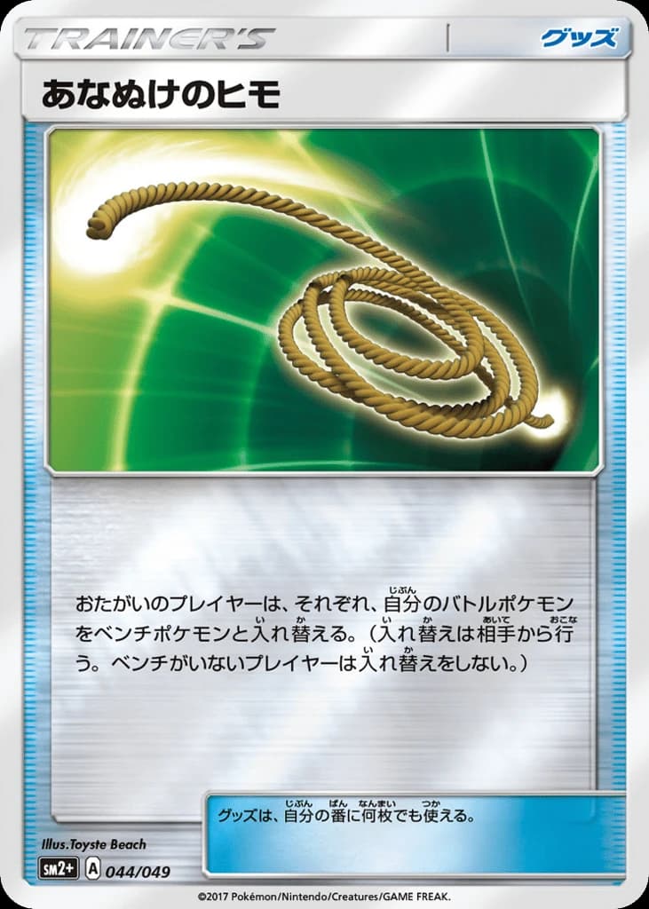 Escape Rope (44)