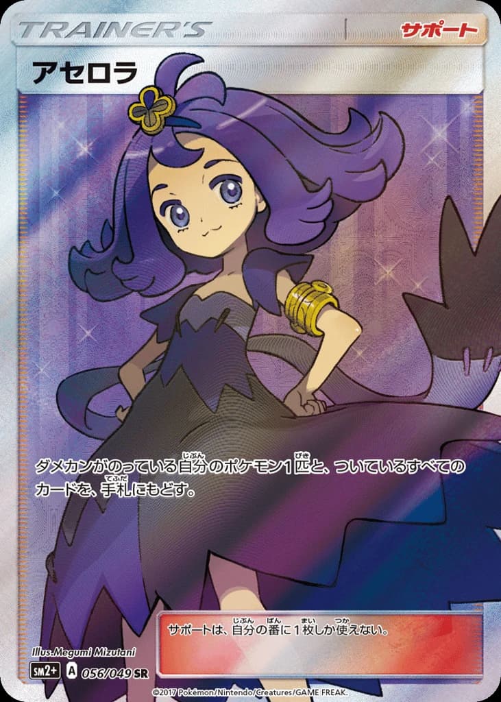 Acerola (56)
