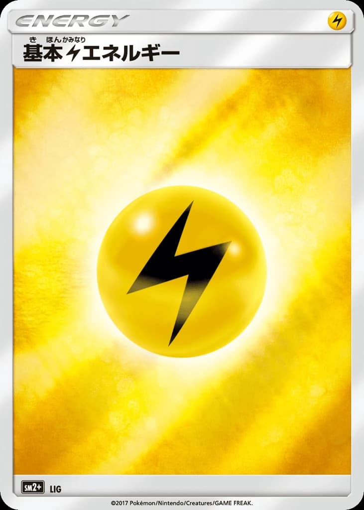 Lightning Energy (68)