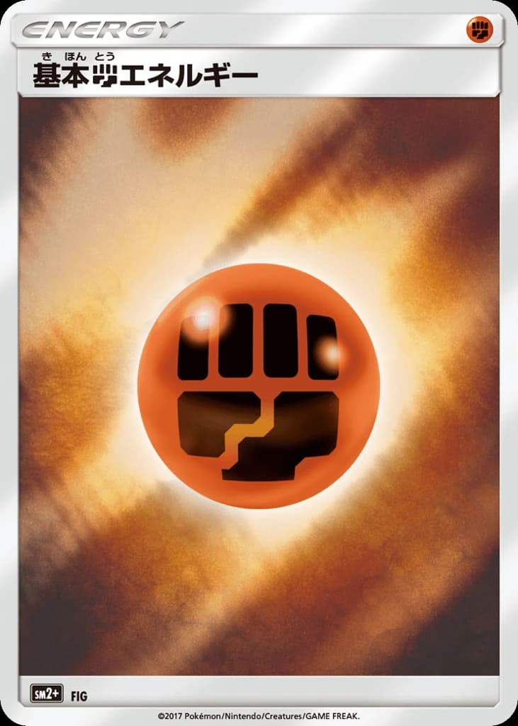 Fighting Energy (69)