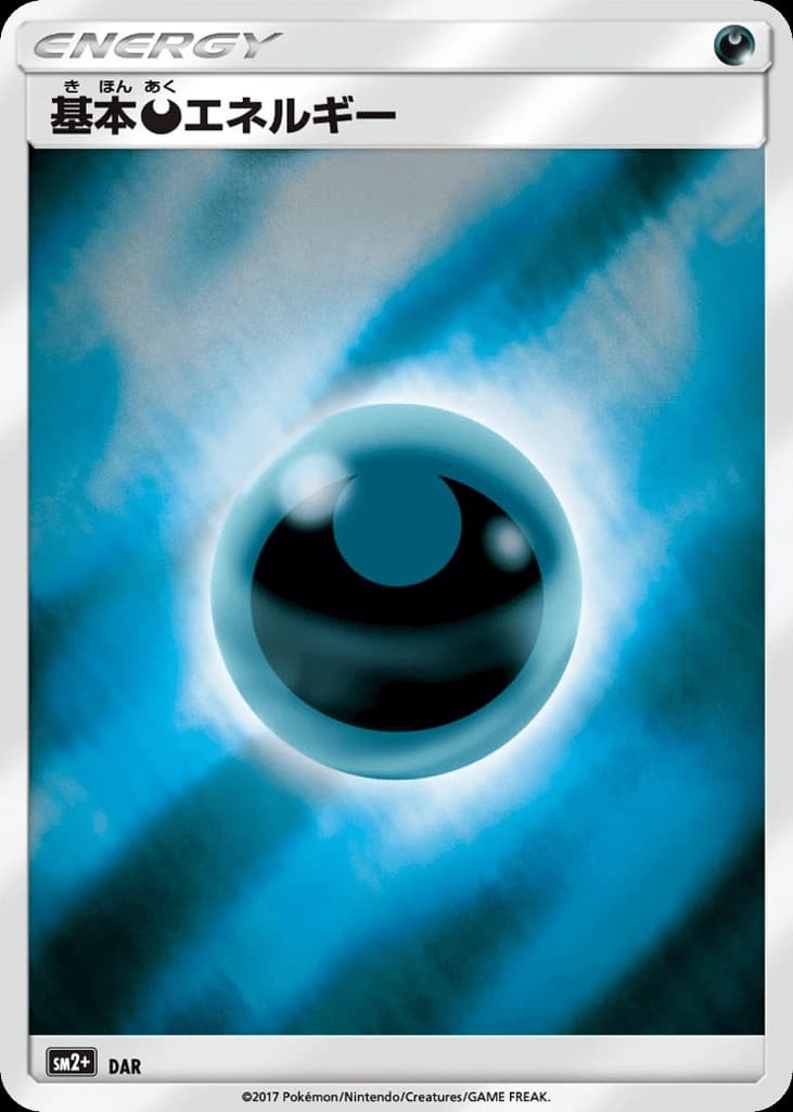 Darkness Energy (70)