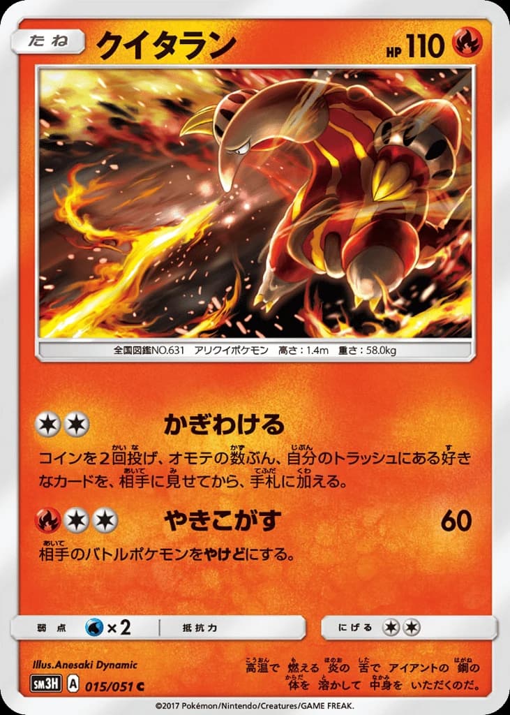 Heatmor (15)