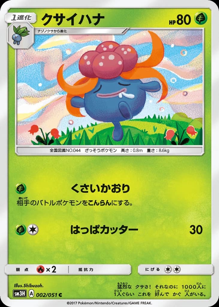 Gloom (2)