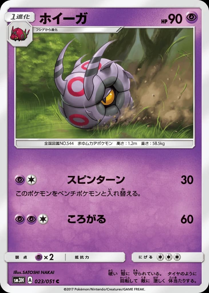 Whirlipede (23)