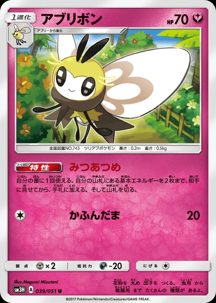 Ribombee (39)